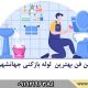 لوله بازکنی در جهانشهر کرج 09192196384📞فوری+تضمینی+قیمت منصفانه